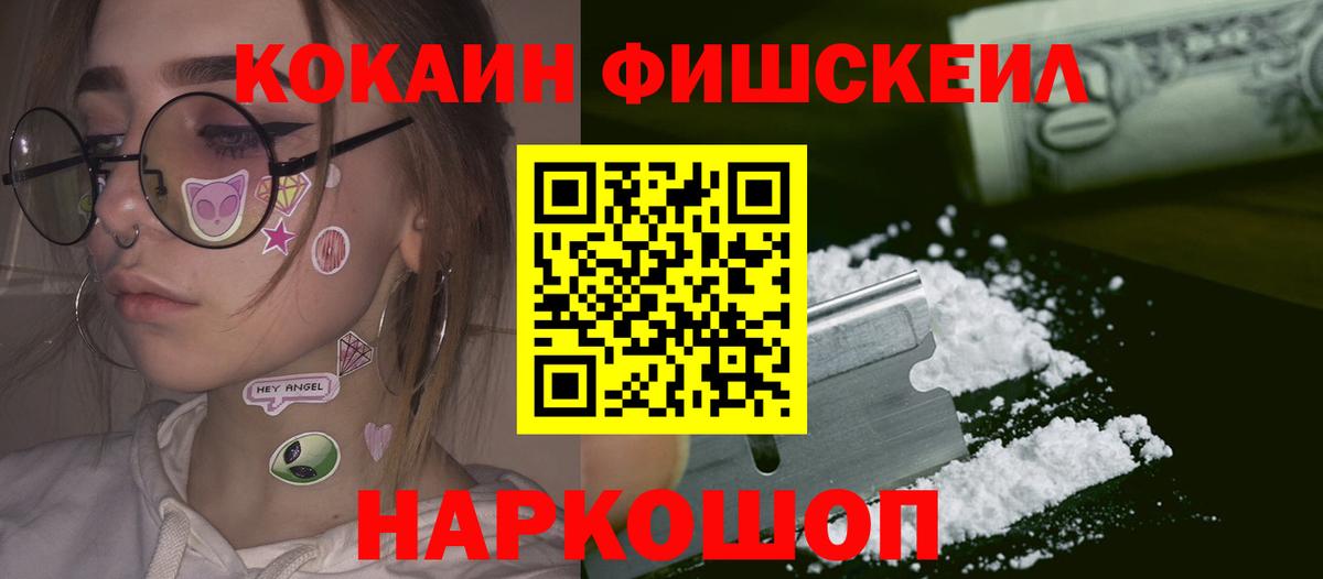 КОКАИН  Вход с VPN  Cocaine Перу  Шебекино  КОКАИН 98% 