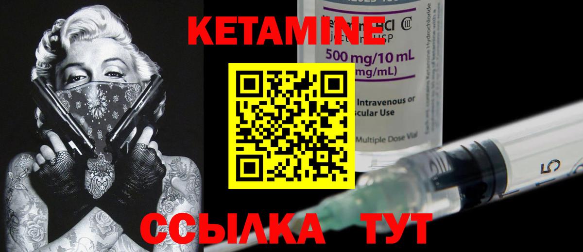 Шебекино  Кетамин ketamine  Кетамин ketamine  Вход с VPN 