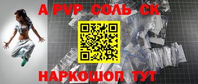 ALPHA-PVP Можайск