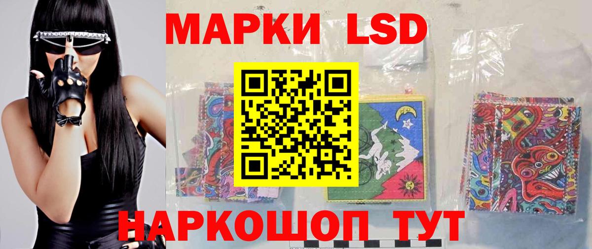 Лсд 25 экстази кислота Шебекино