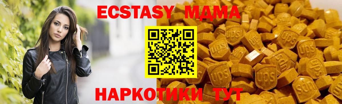 MDMA  MDMA Molly  Вход с VPN  Шебекино 