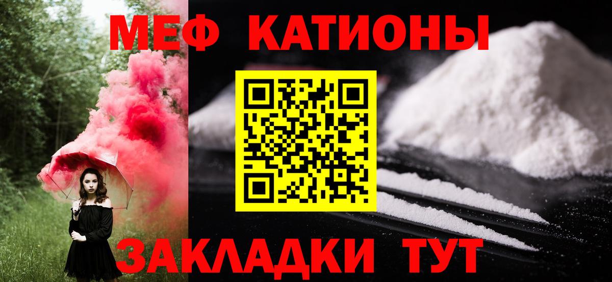 Мефедрон  Вход с VPN  МЯУ-МЯУ мяу мяу  Шебекино  МЯУ-МЯУ мука  МЕФ 