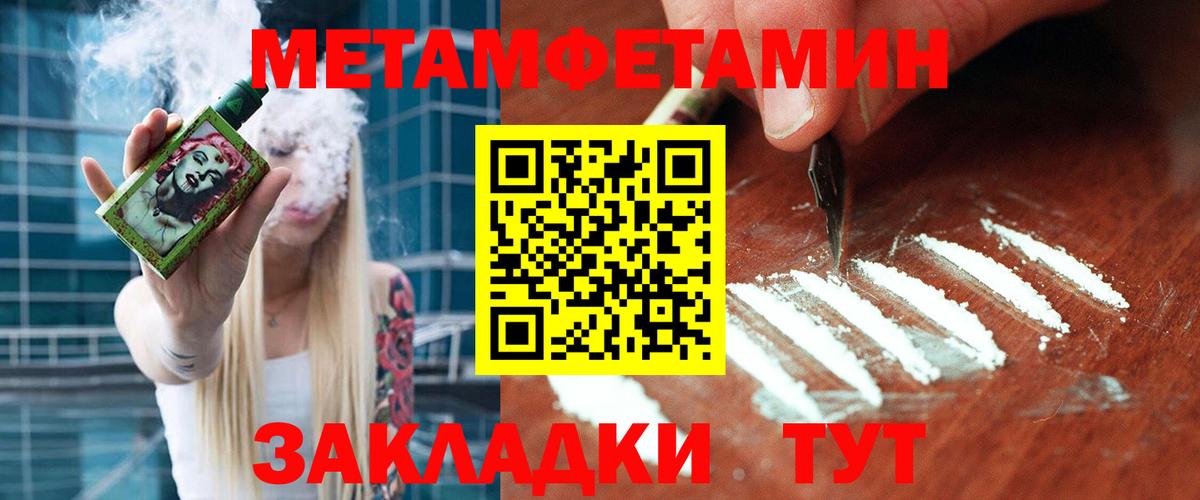 Шебекино  МЕТАМФЕТАМИН  Вход с VPN  Первитин витя 