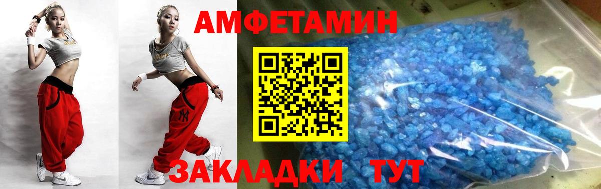 МЕТАМФЕТАМИН Декстрометамфетамин 99.9% Шебекино