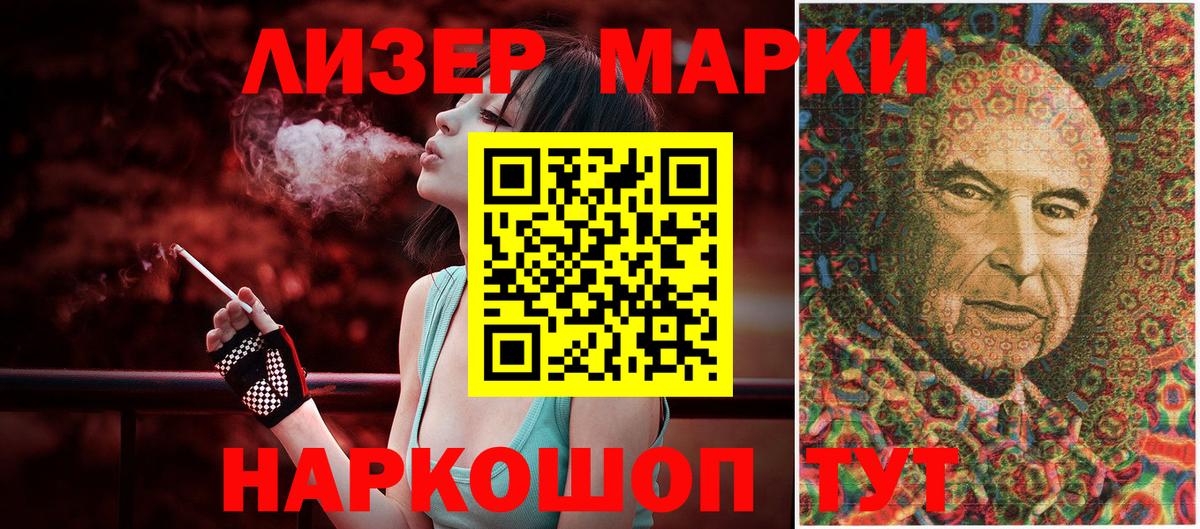 Марки NBOMe 1,5мг  Марки 25I-NBOMe  Вход с VPN  Шебекино  Марки NBOMe 1,5мг 