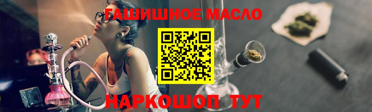 Шебекино    ссылки  Вход с VPN  ТГК гашишное масло 