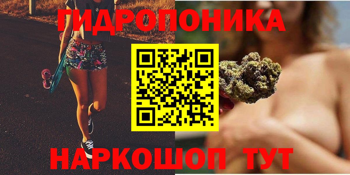 Бошки Шишки Ganja Шебекино
